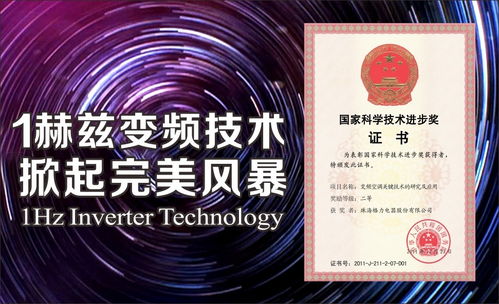 珠海凌達(dá)獲評(píng)國(guó)家綠色工廠 以技術(shù)為引擎，構(gòu)筑綠色全產(chǎn)業(yè)鏈新標(biāo)桿