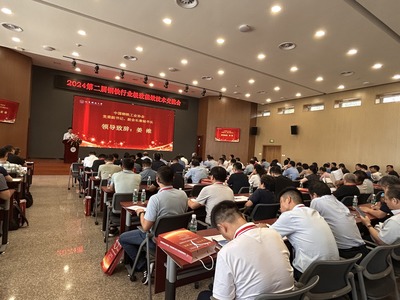 中國(guó)鋼鐵工業(yè)協(xié)會(huì)極致能效標(biāo)準(zhǔn)化工作組成立會(huì)暨2024第二屆鋼鐵行業(yè)極致能效技術(shù)交流會(huì)在我校隆重舉行，聚焦技術(shù)轉(zhuǎn)讓新機(jī)遇